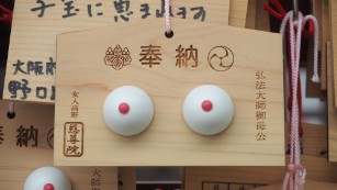 In Japan, a temple devoted to mothers ... and breasts 